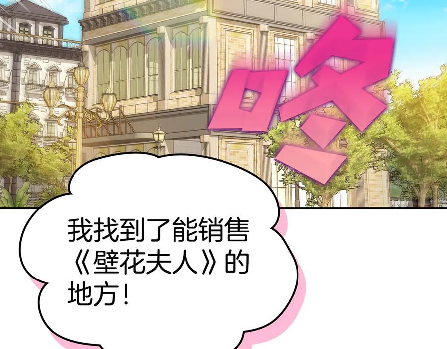 月光图书馆 - 第53话 好闺蜜 - 第42张图