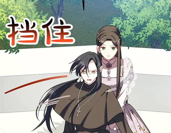 双胞胎姐姐的罢工宣言 第53话 圣女的祝福 第14页