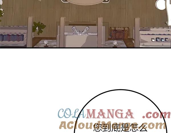 双胞胎姐姐的罢工宣言 第54话 回头 第161页