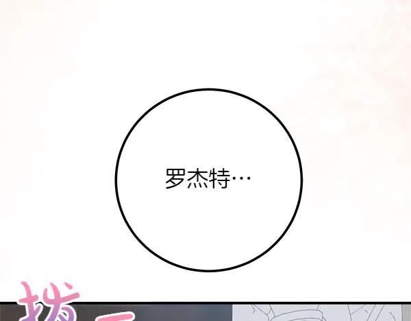 双胞胎姐姐的罢工宣言 第54话 回头 第220页