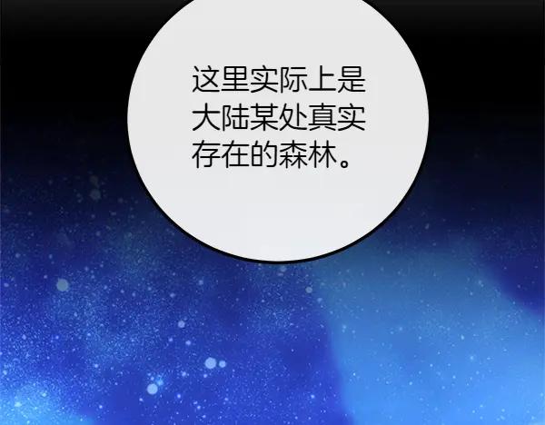 双胞胎姐姐的罢工宣言 第54话 回头 第206页