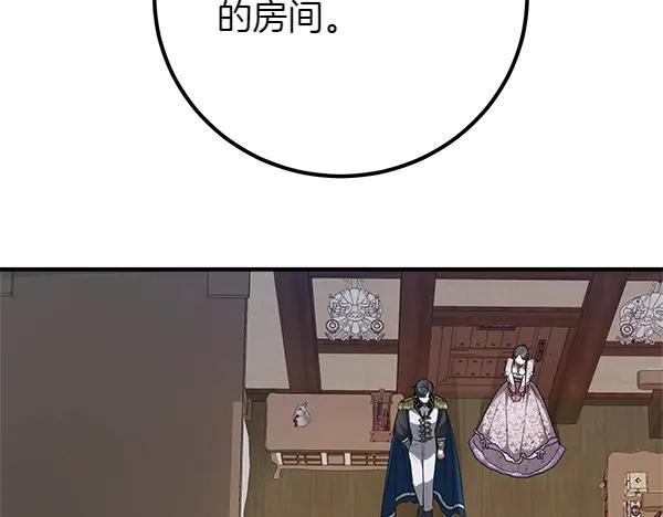 双胞胎姐姐的罢工宣言 第54话 回头 第159页