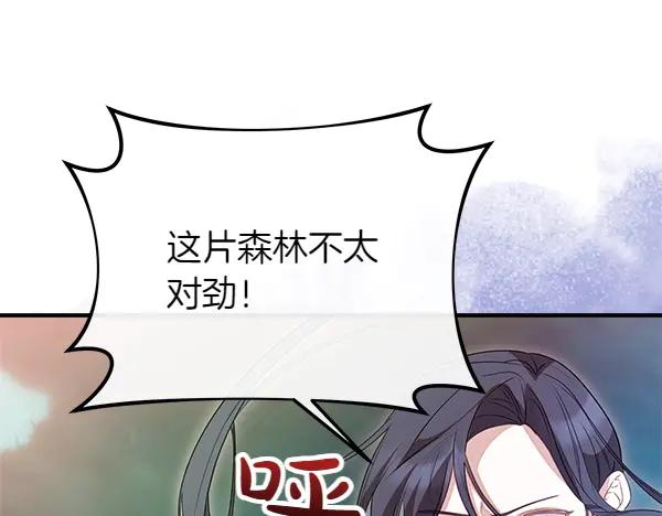 双胞胎姐姐的罢工宣言 第54话 回头 第54页