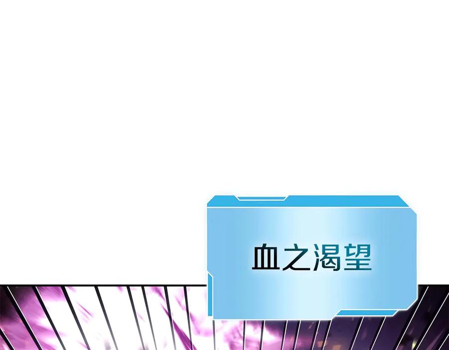 《重生后成为FFF级巫医》第55话 重新定义铁匠 第115页