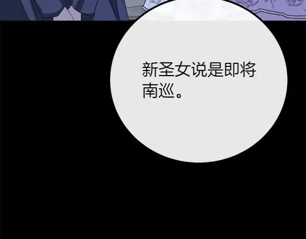 双胞胎姐姐的罢工宣言 第54话 回头 第182页
