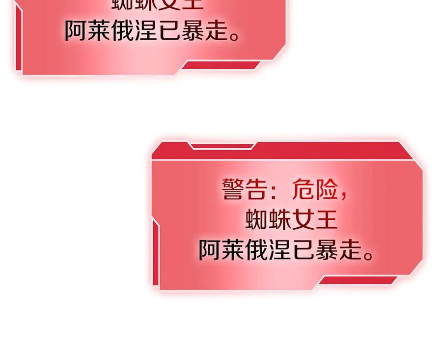 《重生后成为FFF级巫医》第55话 重新定义铁匠 第279页