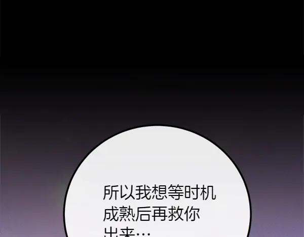 双胞胎姐姐的罢工宣言 第54话 回头 第184页