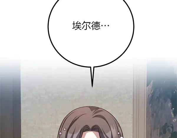 双胞胎姐姐的罢工宣言 第54话 回头 第211页