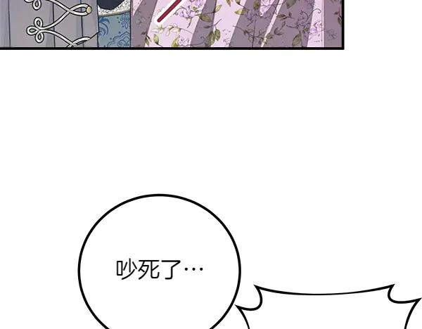 双胞胎姐姐的罢工宣言 第54话 回头 第147页