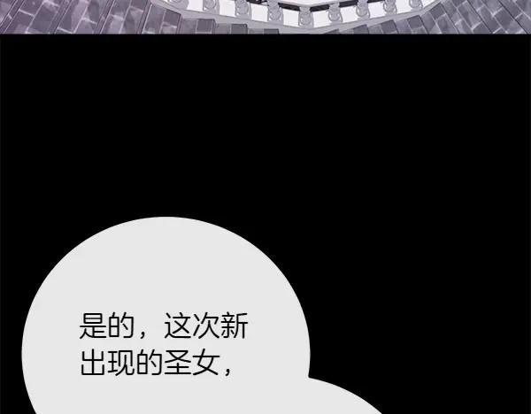 双胞胎姐姐的罢工宣言 第54话 回头 第4页