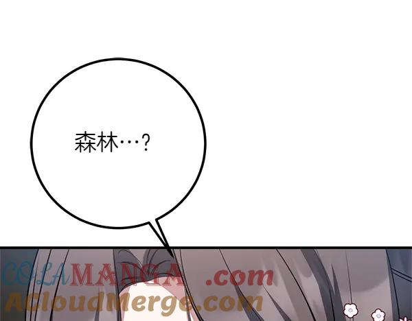 双胞胎姐姐的罢工宣言 第54话 回头 第201页