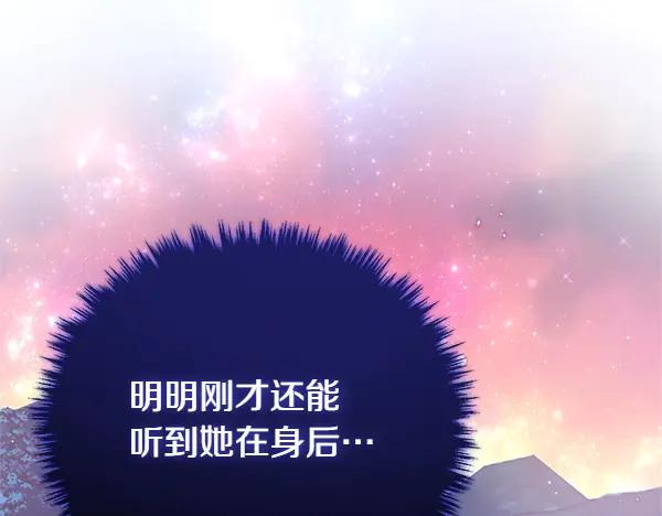 双胞胎姐姐的罢工宣言 第54话 回头 第34页