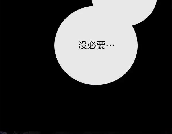 双胞胎姐姐的罢工宣言 第54话 回头 第14页