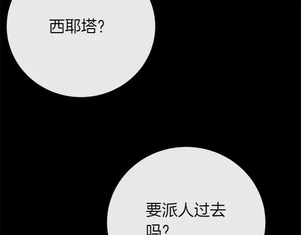 双胞胎姐姐的罢工宣言 第54话 回头 第11页