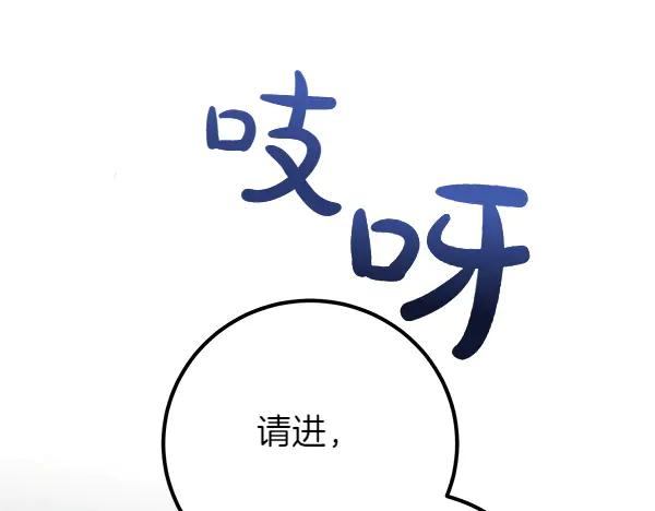 双胞胎姐姐的罢工宣言 第54话 回头 第124页