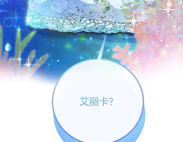 双胞胎姐姐的罢工宣言 第54话 回头 第30页