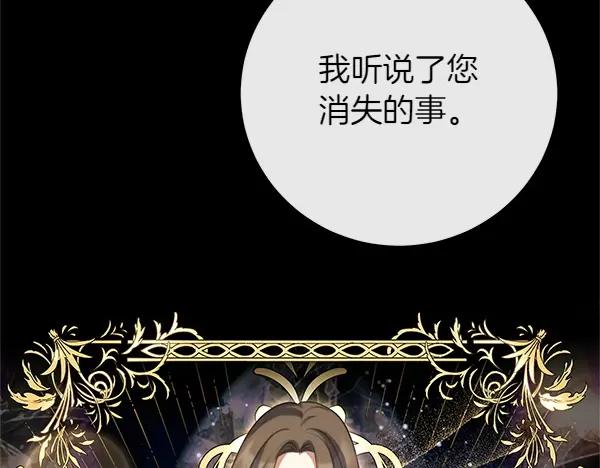 双胞胎姐姐的罢工宣言 第54话 回头 第171页
