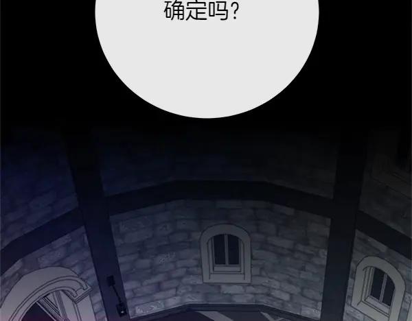 双胞胎姐姐的罢工宣言 第54话 回头 第2页