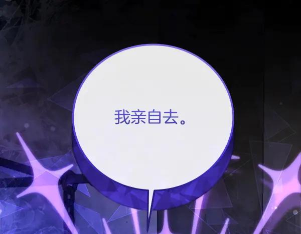 双胞胎姐姐的罢工宣言 第54话 回头 第15页