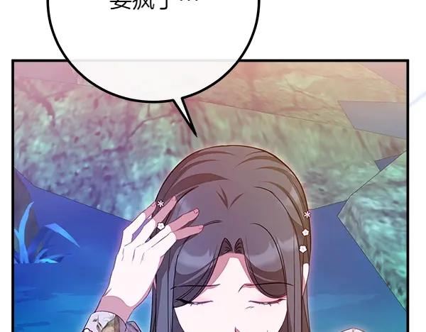 双胞胎姐姐的罢工宣言 第54话 回头 第39页