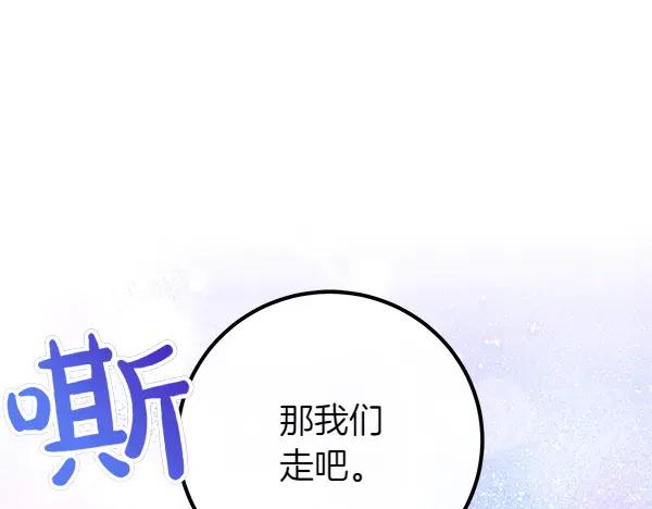 双胞胎姐姐的罢工宣言 第54话 回头 第110页