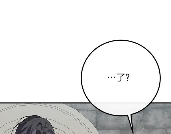 双胞胎姐姐的罢工宣言 第54话 回头 第135页