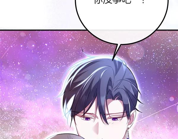 双胞胎姐姐的罢工宣言 第54话 回头 第102页