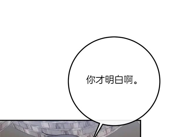 双胞胎姐姐的罢工宣言 第54话 回头 第214页
