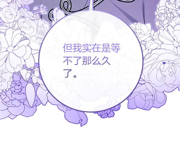 双胞胎姐姐的罢工宣言 第54话 回头 第188页