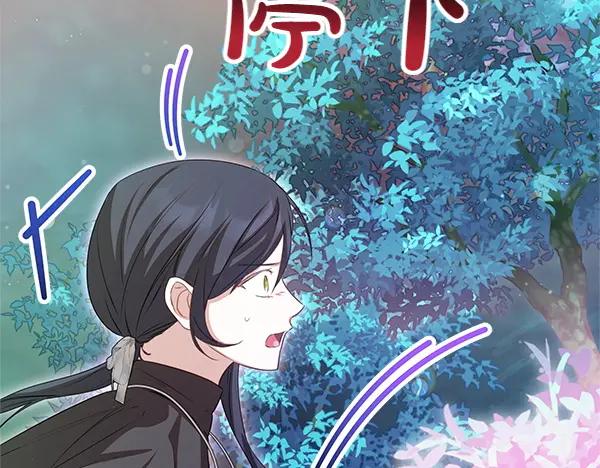双胞胎姐姐的罢工宣言 第54话 回头 第70页