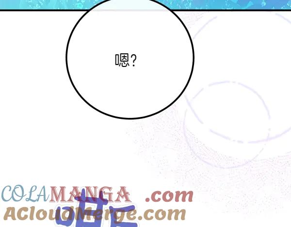 双胞胎姐姐的罢工宣言 第54话 回头 第45页