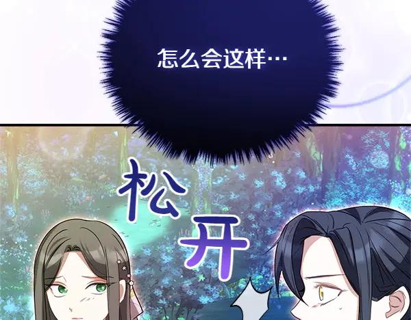 双胞胎姐姐的罢工宣言 第54话 回头 第83页