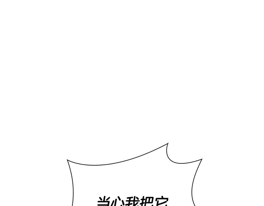 《重生后成为FFF级巫医》第55话 重新定义铁匠 第100页