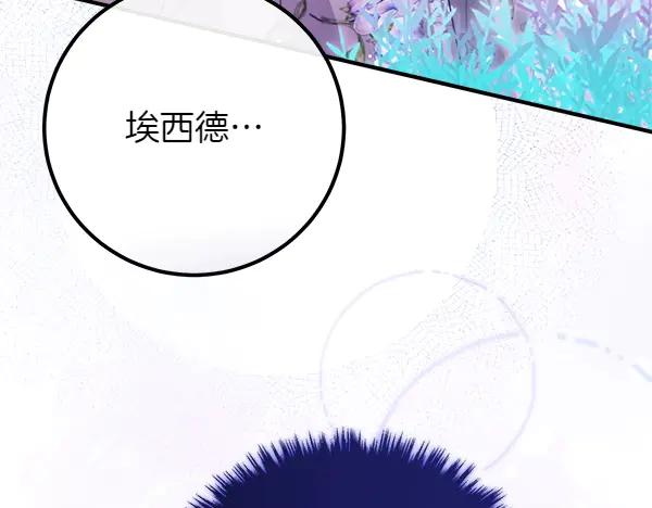 双胞胎姐姐的罢工宣言 第54话 回头 第82页