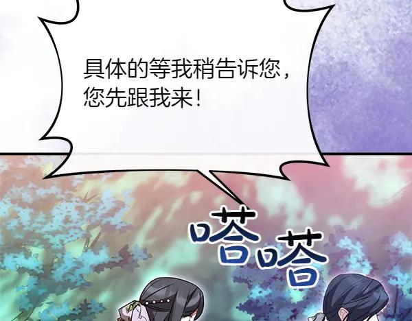 双胞胎姐姐的罢工宣言 第54话 回头 第58页