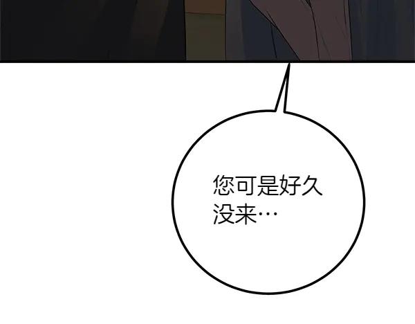 双胞胎姐姐的罢工宣言 第54话 回头 第134页