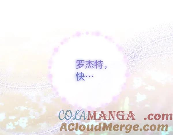 双胞胎姐姐的罢工宣言 第54话 回头 第73页