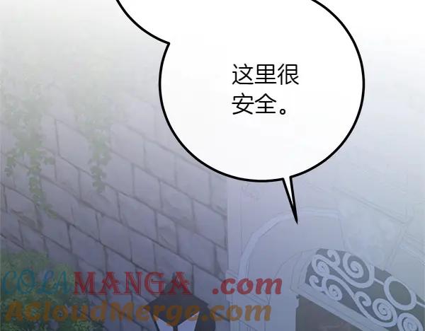 双胞胎姐姐的罢工宣言 第54话 回头 第125页