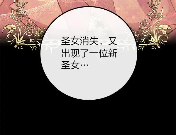 双胞胎姐姐的罢工宣言 第54话 回头 第174页
