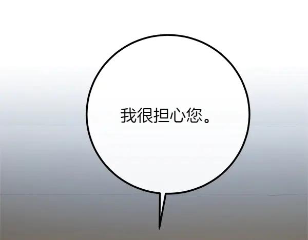 双胞胎姐姐的罢工宣言 第54话 回头 第166页