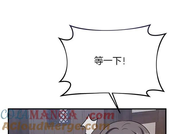 双胞胎姐姐的罢工宣言 第54话 回头 第189页