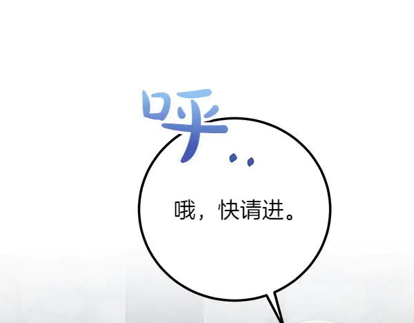双胞胎姐姐的罢工宣言 第54话 回头 第131页