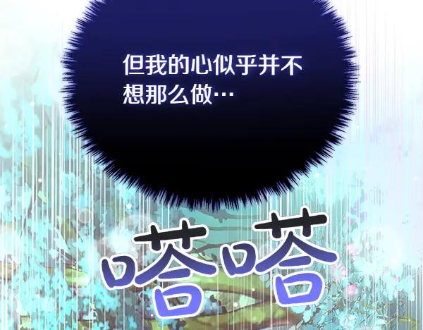 双胞胎姐姐的罢工宣言 第54话 回头 第94页