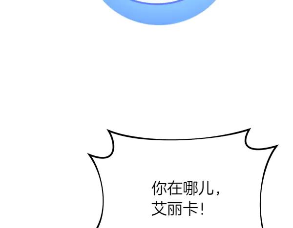 双胞胎姐姐的罢工宣言 第54话 回头 第31页