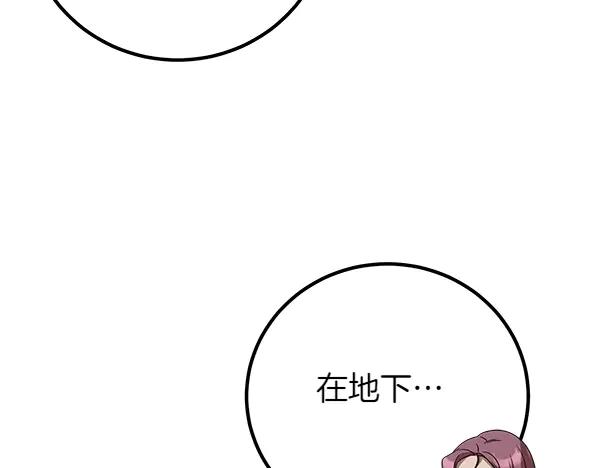 双胞胎姐姐的罢工宣言 第54话 回头 第138页