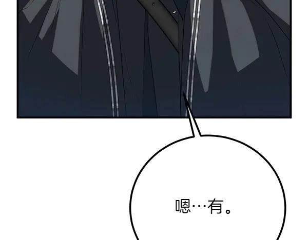 双胞胎姐姐的罢工宣言 第54话 回头 第152页