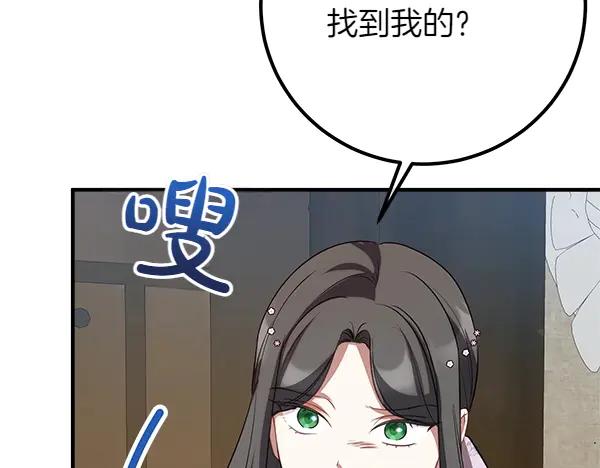 双胞胎姐姐的罢工宣言 第54话 回头 第162页