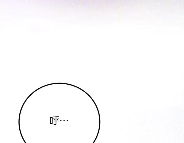 双胞胎姐姐的罢工宣言 第54话 回头 第99页