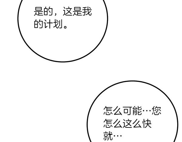 双胞胎姐姐的罢工宣言 第54话 回头 第194页