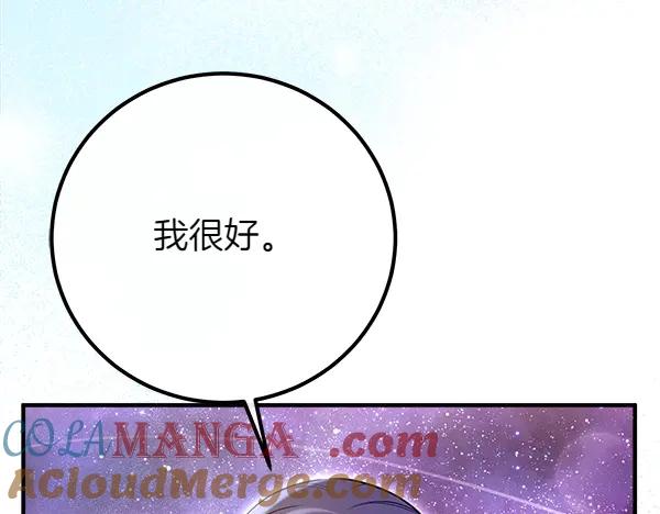 双胞胎姐姐的罢工宣言 第54话 回头 第105页